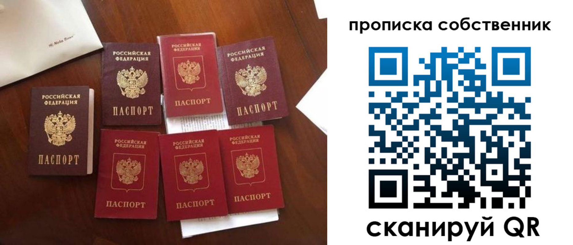 прописка для школы в Нариманове