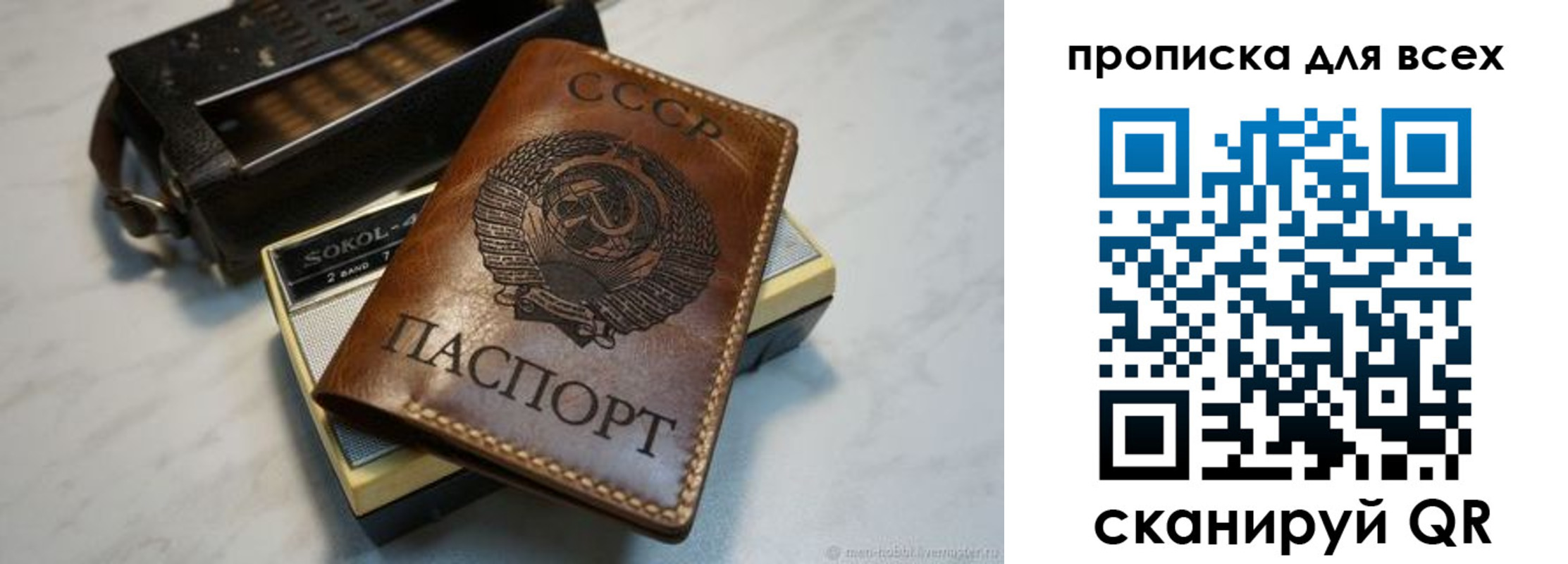 прописка в квартире в Нариманове
