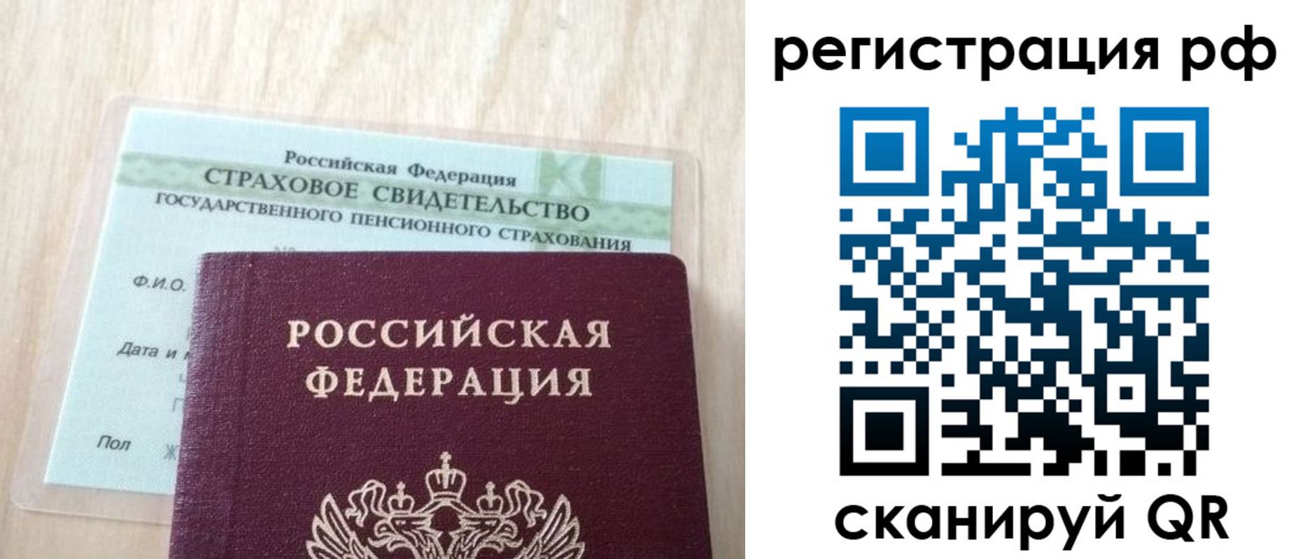 временная регистрация в квартире в Нариманове