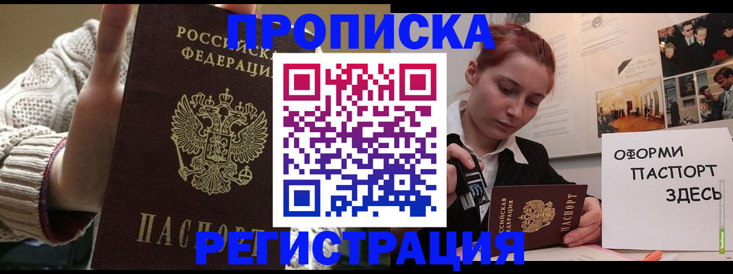 временная регистрация поиск в Нариманове
