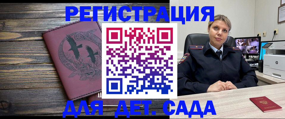 временная регистрация в Нариманове