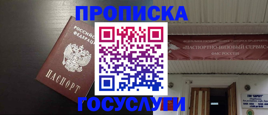 прописка иностранных граждан в Нариманове