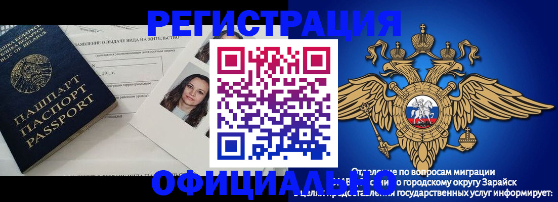 временная регистрация госуслуги в Нариманове